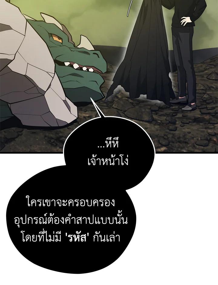 Seoul Station ตอนที่ 93 2