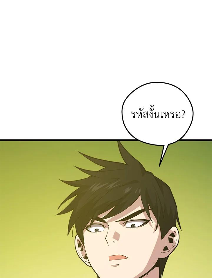 Seoul Station ตอนที่ 93 3