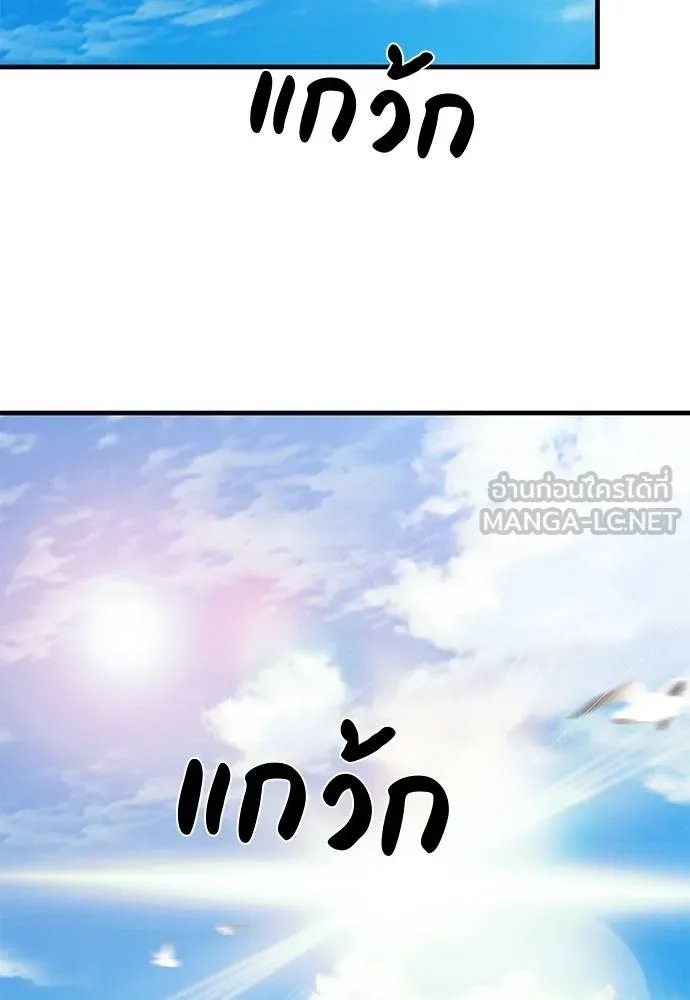 Undercover! Chaebol High School ตอนที่ 93 3
