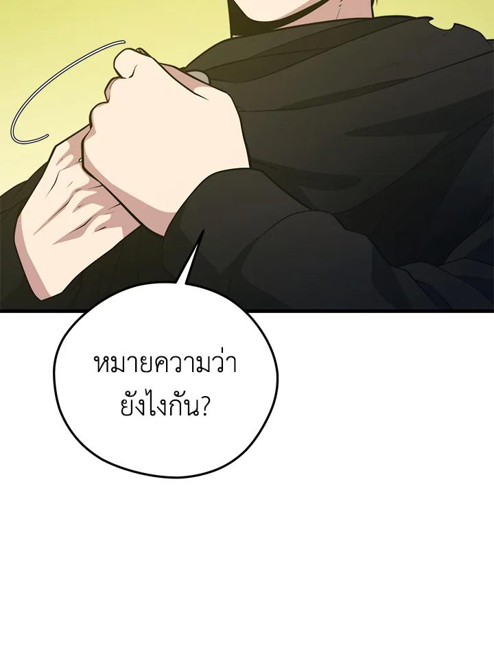 Seoul Station ตอนที่ 93 4