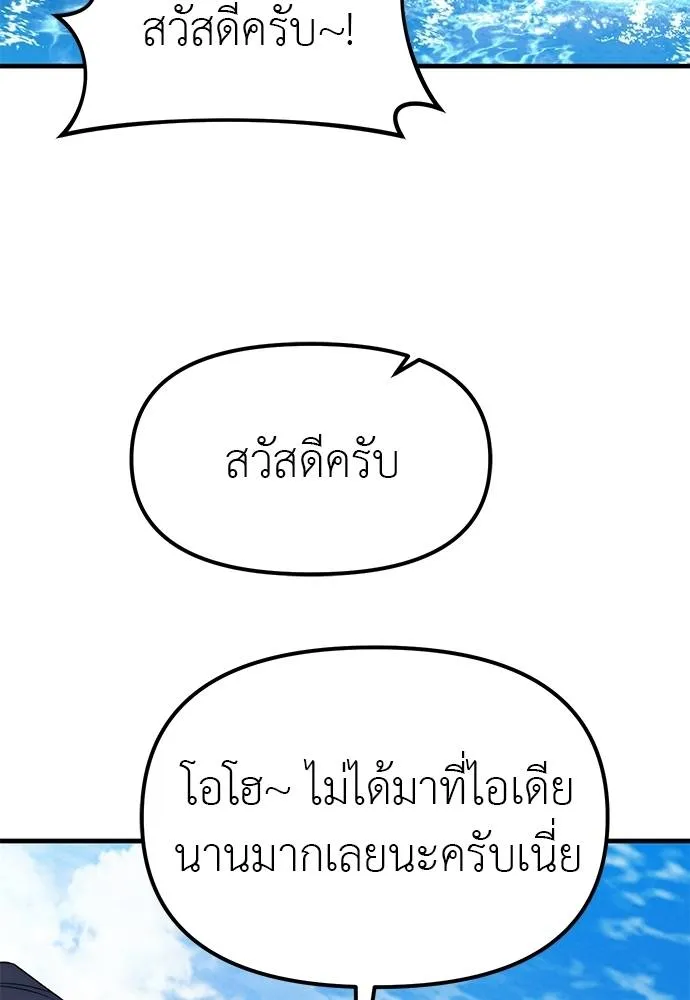Undercover! Chaebol High School ตอนที่ 93 5