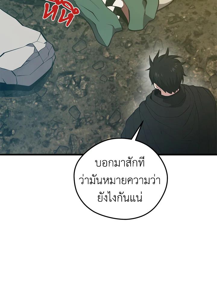 Seoul Station ตอนที่ 93 6
