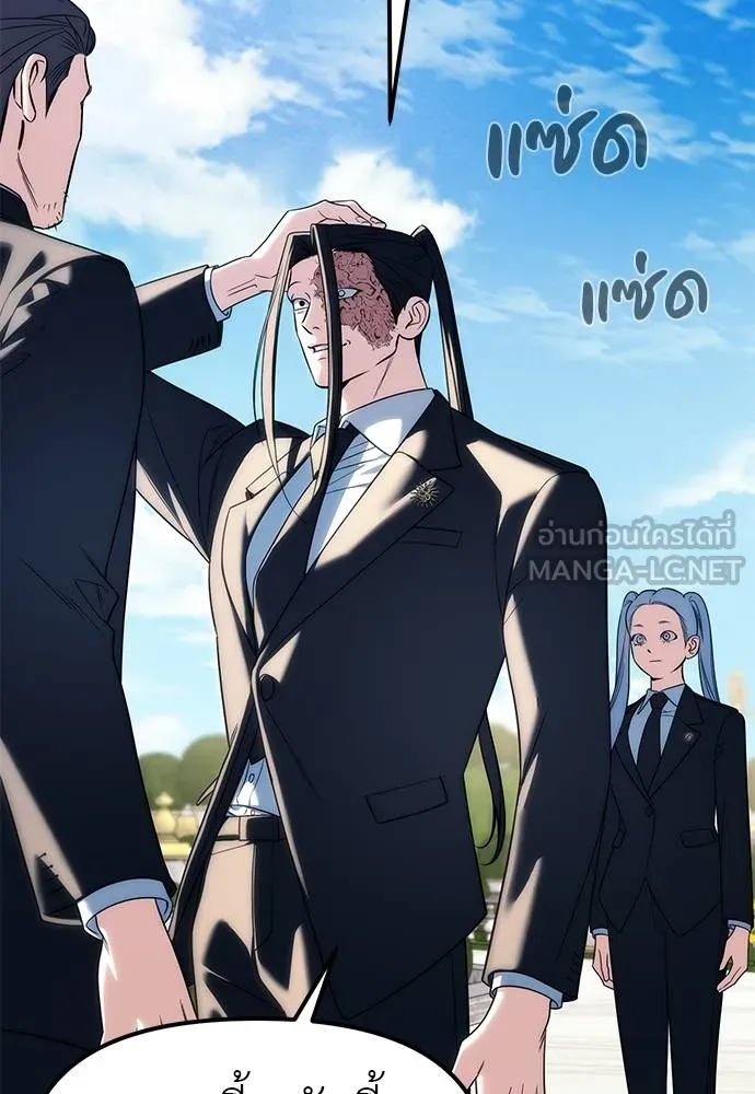 Undercover! Chaebol High School ตอนที่ 93 6