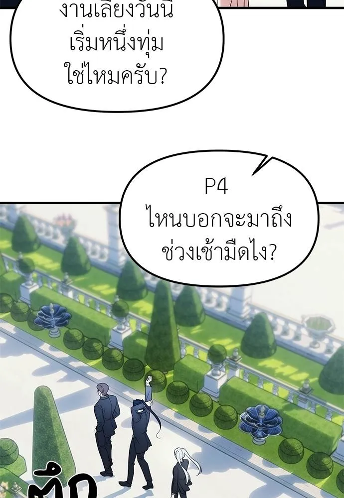 Undercover! Chaebol High School ตอนที่ 93 7