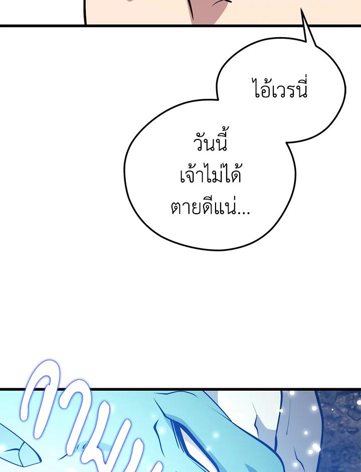 Seoul Station ตอนที่ 93 8