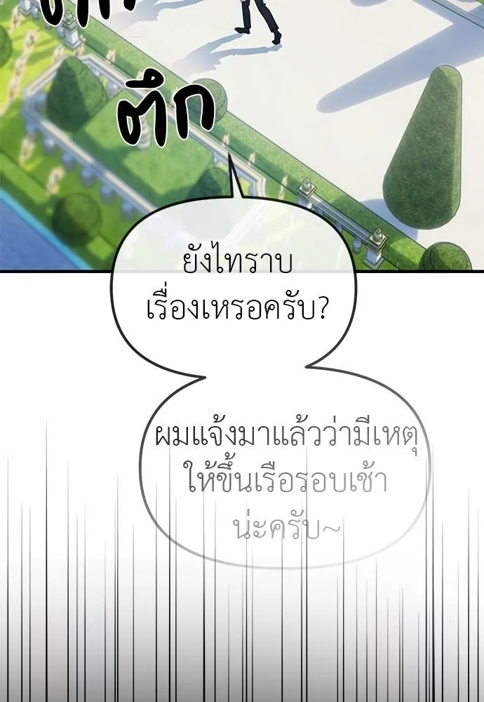 Undercover! Chaebol High School ตอนที่ 93 8