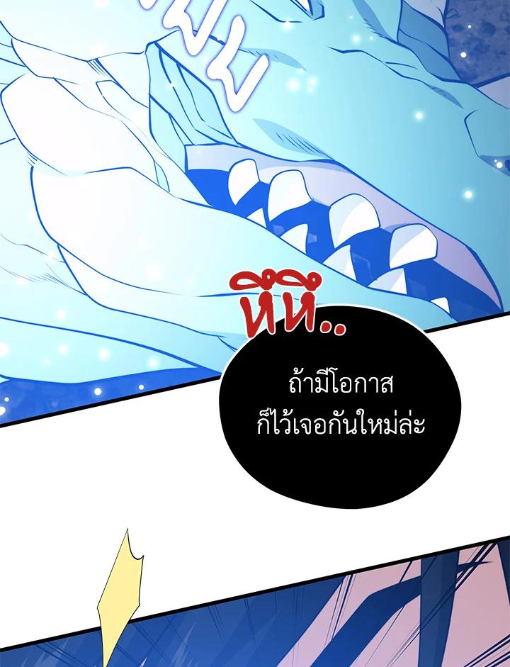 Seoul Station ตอนที่ 93 9