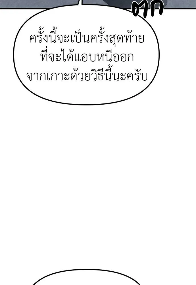 Undercover! Chaebol High School ตอนที่ 93 11