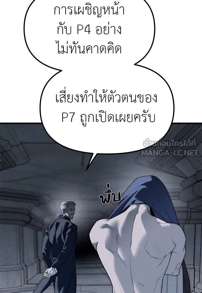 Undercover! Chaebol High School ตอนที่ 93 12