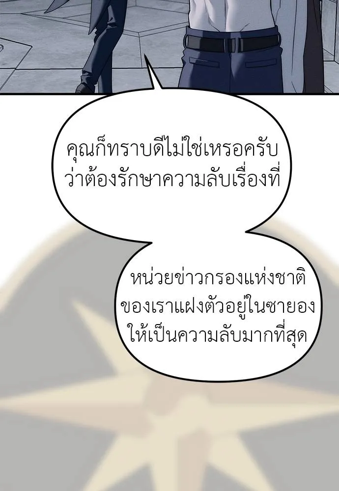 Undercover! Chaebol High School ตอนที่ 93 13