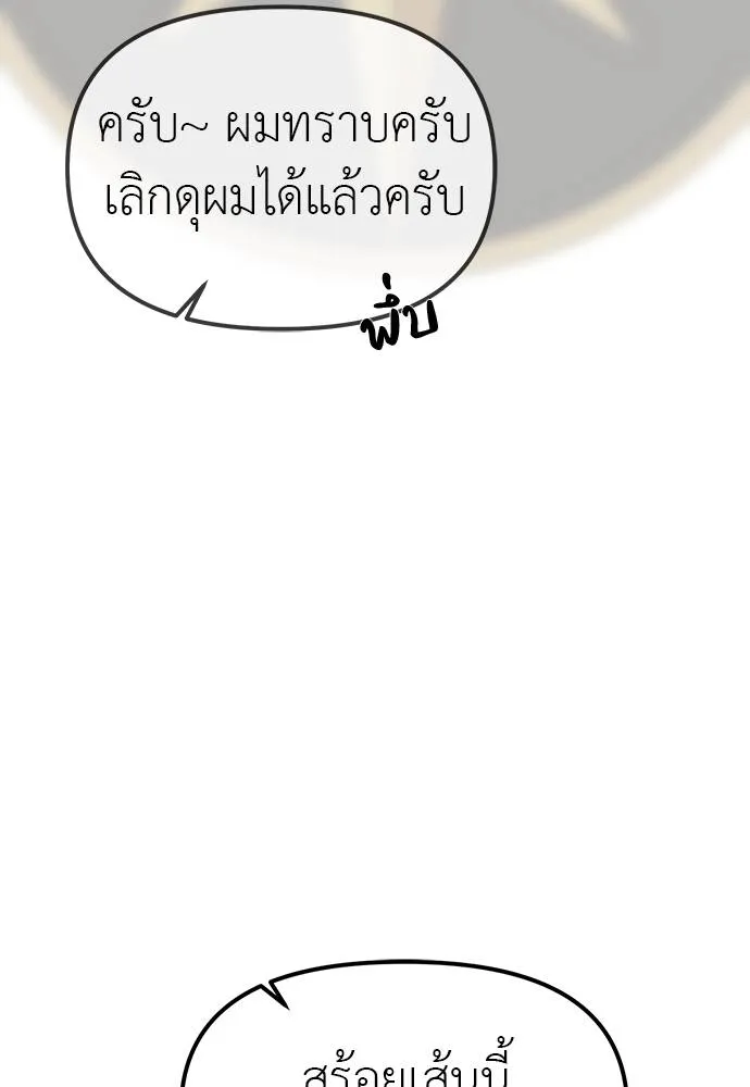Undercover! Chaebol High School ตอนที่ 93 14
