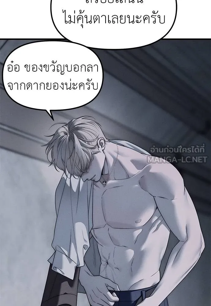 Undercover! Chaebol High School ตอนที่ 93 15