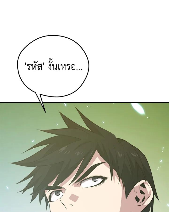 Seoul Station ตอนที่ 93 16