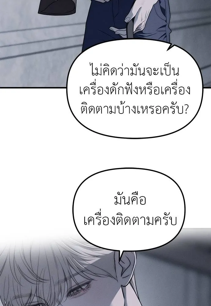 Undercover! Chaebol High School ตอนที่ 93 16