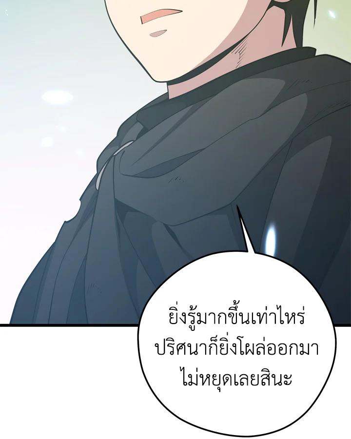 Seoul Station ตอนที่ 93 17