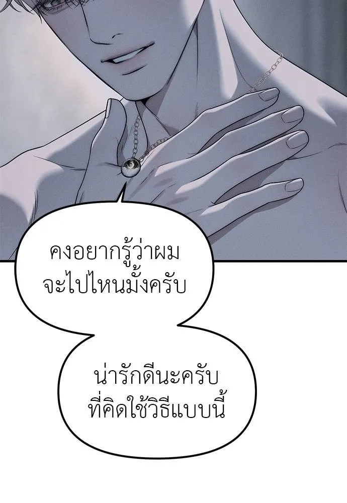 Undercover! Chaebol High School ตอนที่ 93 17