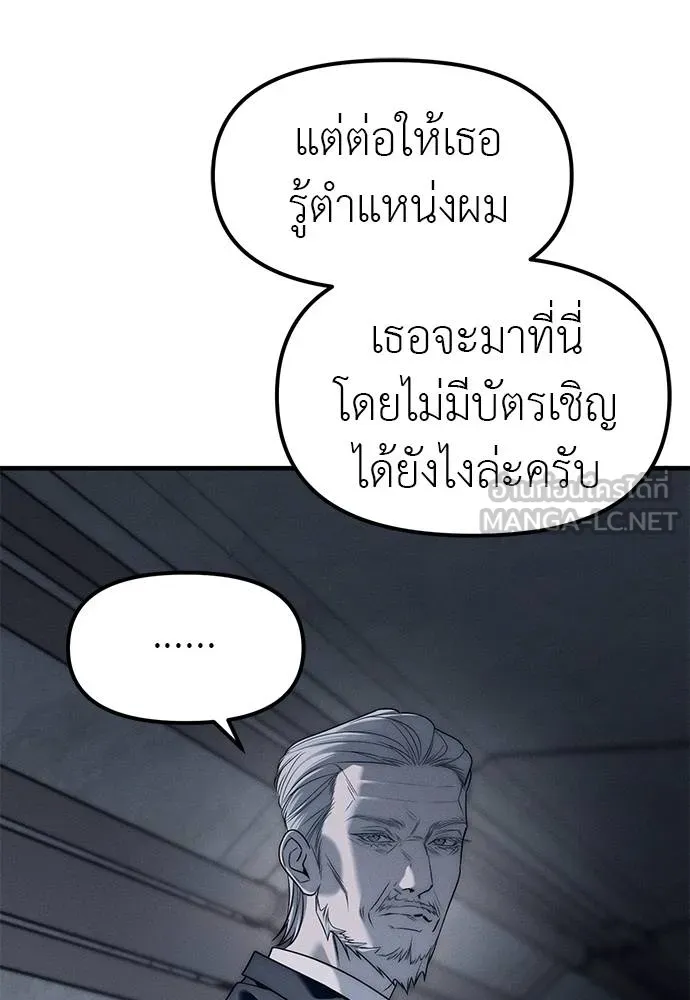 Undercover! Chaebol High School ตอนที่ 93 18