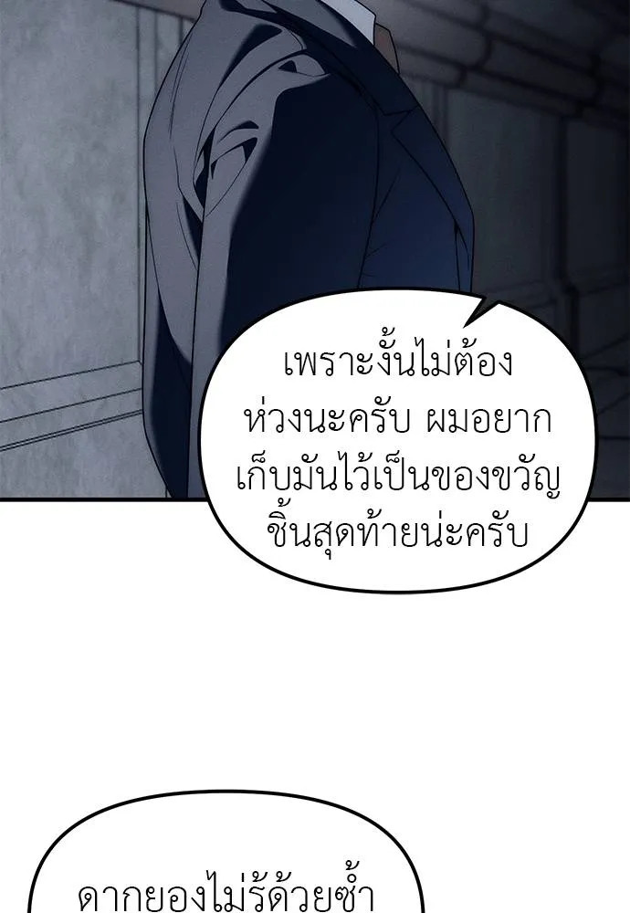 Undercover! Chaebol High School ตอนที่ 93 19