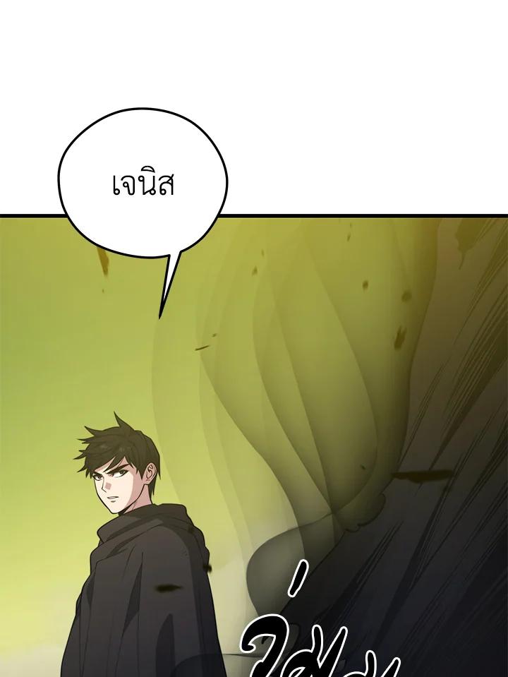 Seoul Station ตอนที่ 93 20