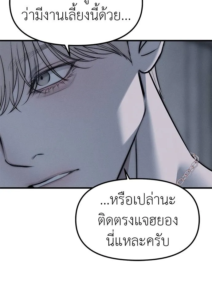 Undercover! Chaebol High School ตอนที่ 93 20
