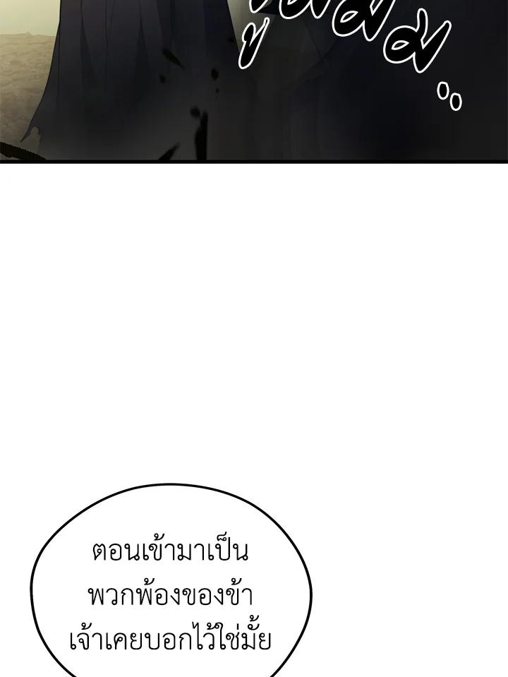Seoul Station ตอนที่ 93 21