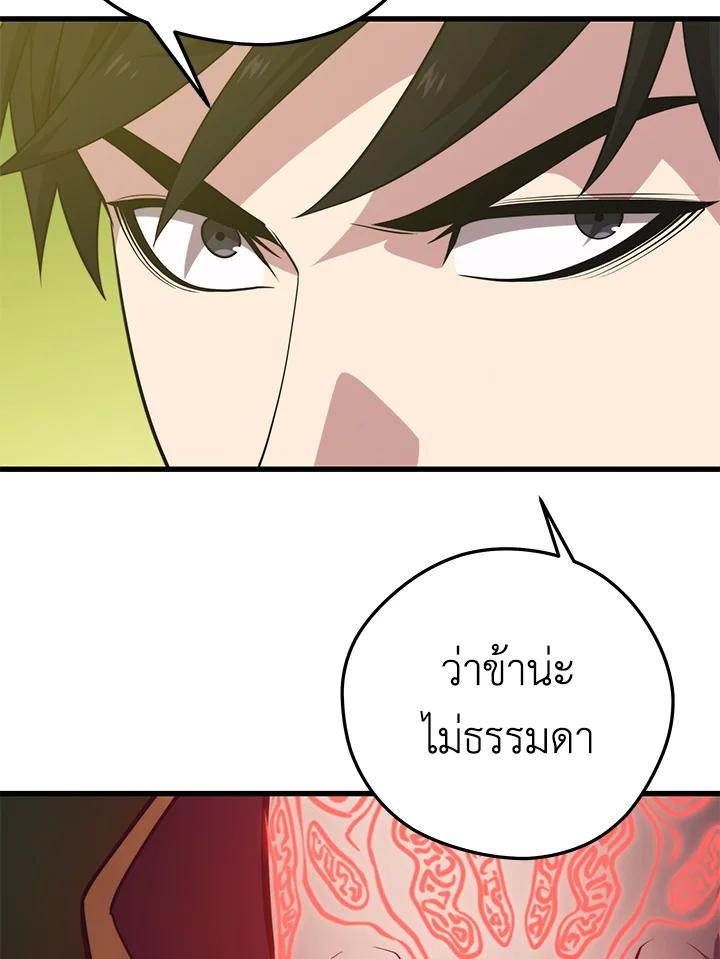 Seoul Station ตอนที่ 93 22