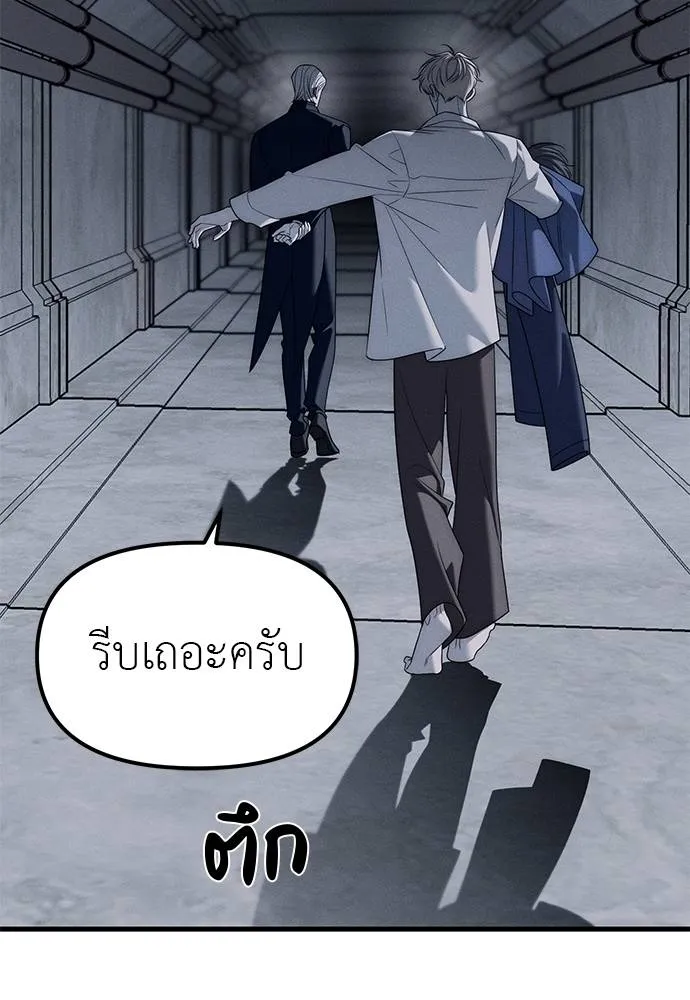 Undercover! Chaebol High School ตอนที่ 93 22