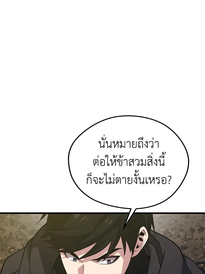 Seoul Station ตอนที่ 93 24