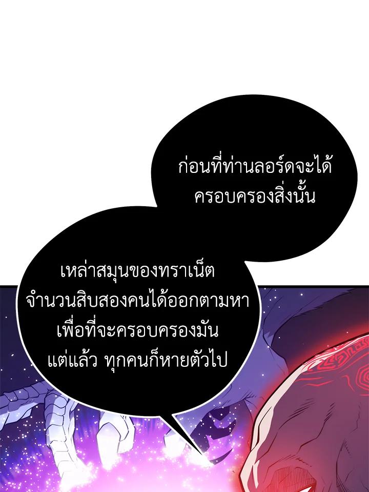Seoul Station ตอนที่ 93 26