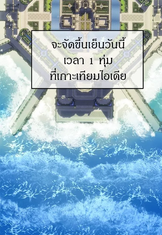 Undercover! Chaebol High School ตอนที่ 93 26