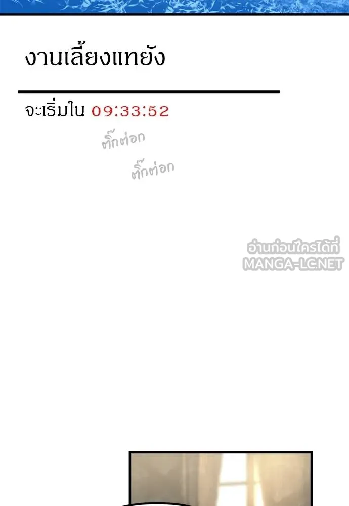 Undercover! Chaebol High School ตอนที่ 93 27