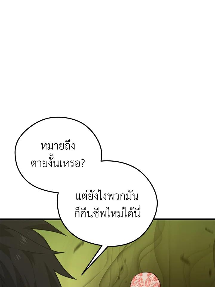 Seoul Station ตอนที่ 93 28