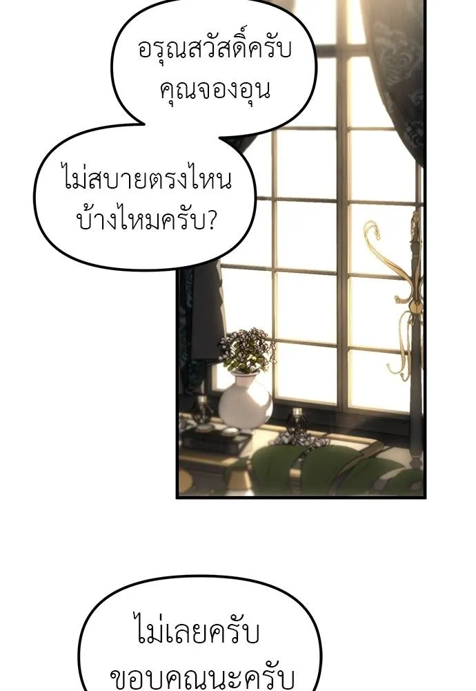Undercover! Chaebol High School ตอนที่ 93 28