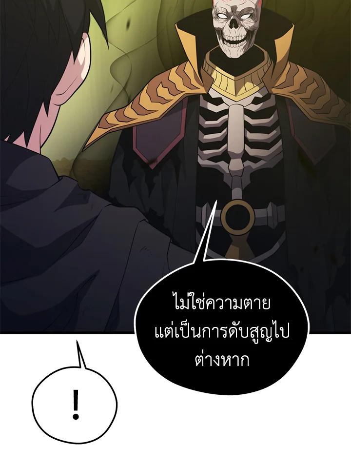 Seoul Station ตอนที่ 93 29