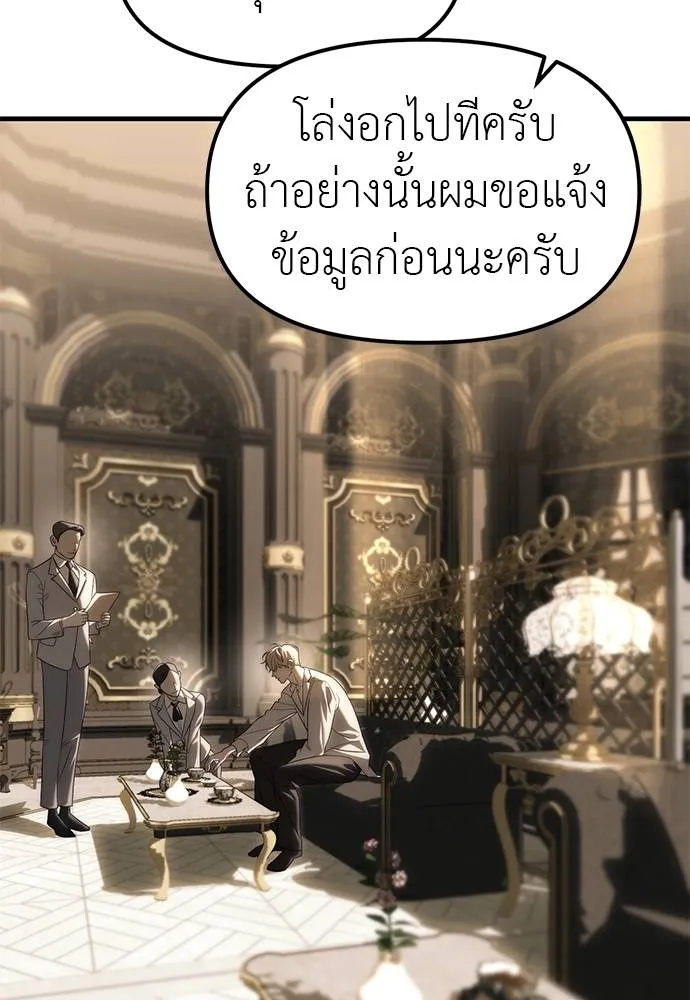 Undercover! Chaebol High School ตอนที่ 93 29
