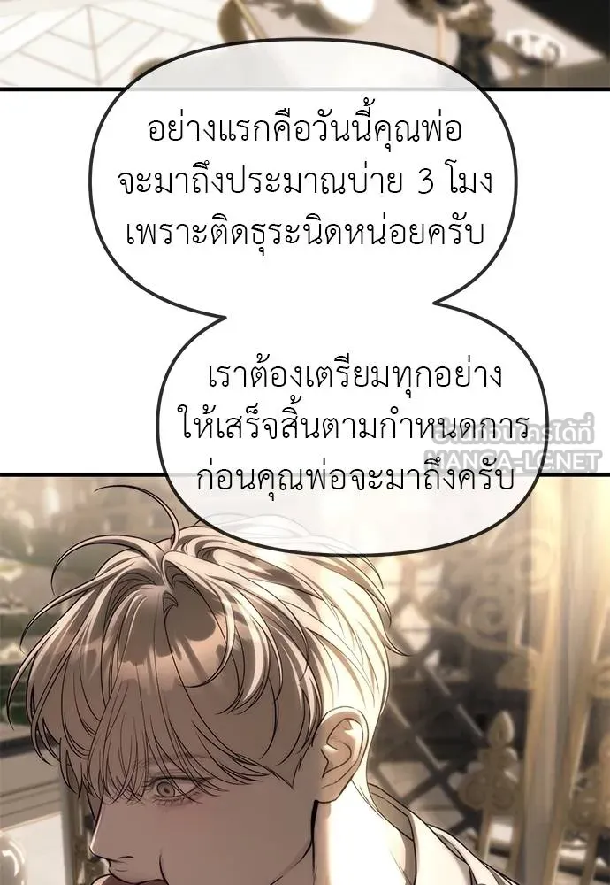 Undercover! Chaebol High School ตอนที่ 93 30
