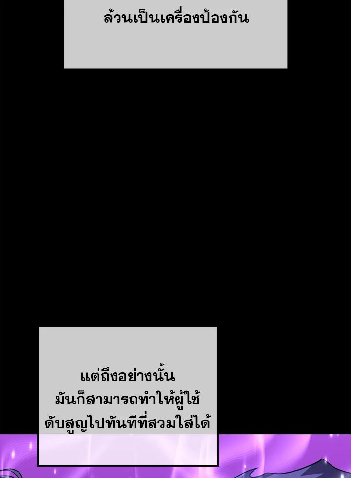 Seoul Station ตอนที่ 93 31