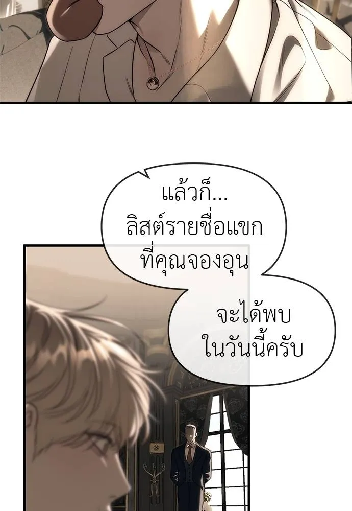 Undercover! Chaebol High School ตอนที่ 93 31