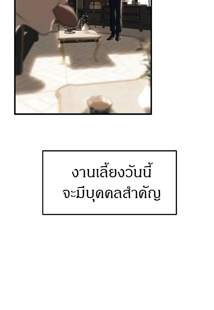 Undercover! Chaebol High School ตอนที่ 93 32