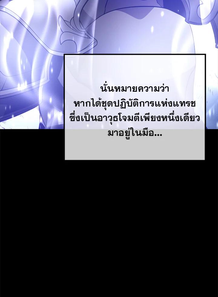 Seoul Station ตอนที่ 93 33
