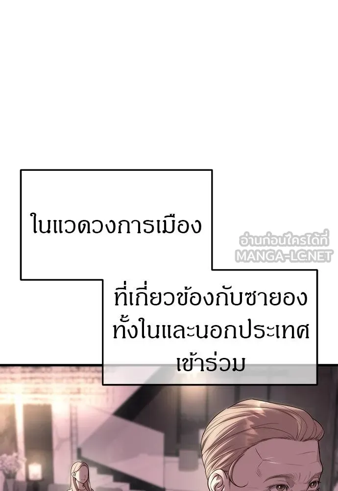 Undercover! Chaebol High School ตอนที่ 93 33