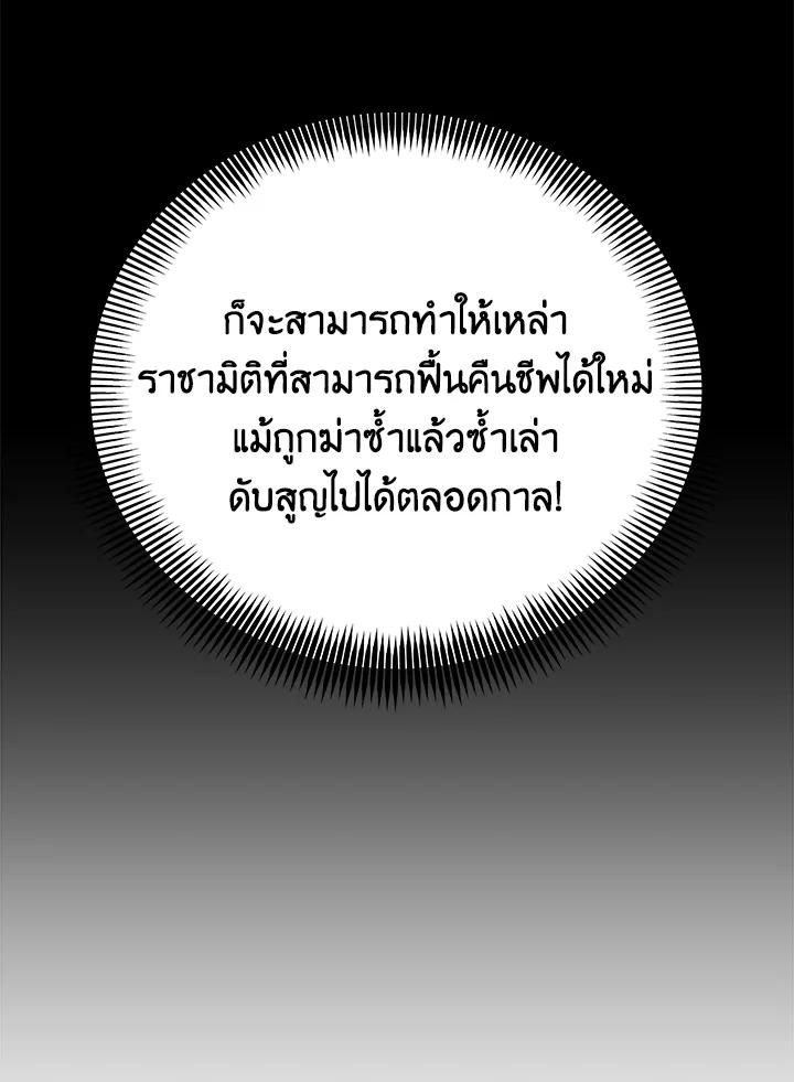 Seoul Station ตอนที่ 93 34