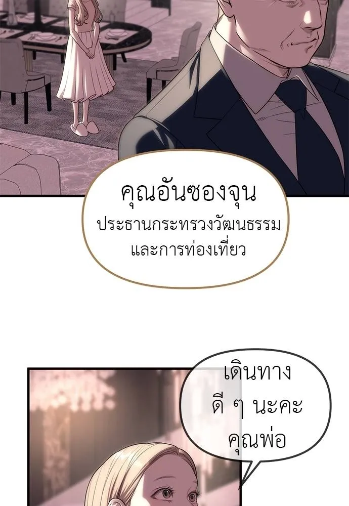 Undercover! Chaebol High School ตอนที่ 93 34