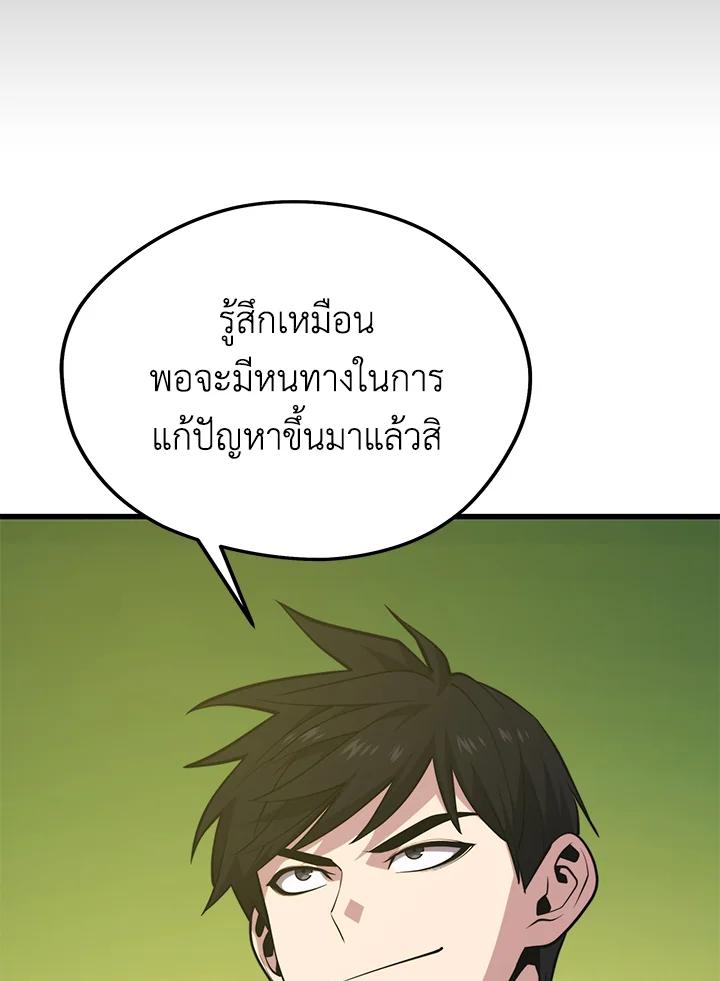 Seoul Station ตอนที่ 93 35