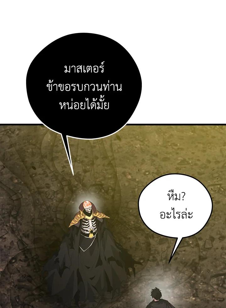 Seoul Station ตอนที่ 93 37