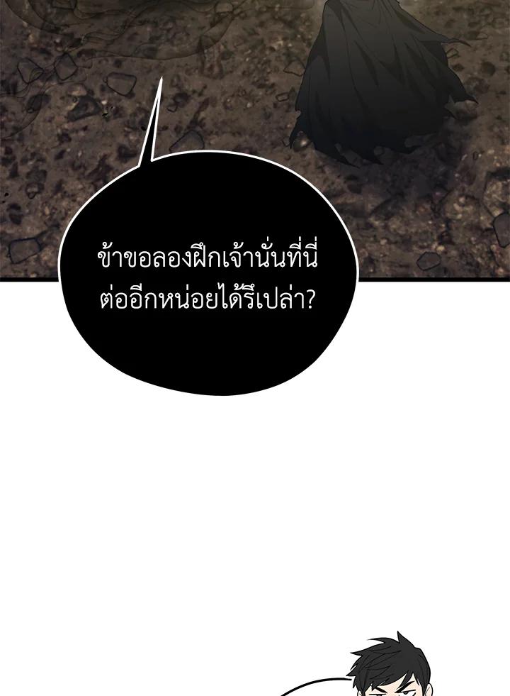 Seoul Station ตอนที่ 93 38