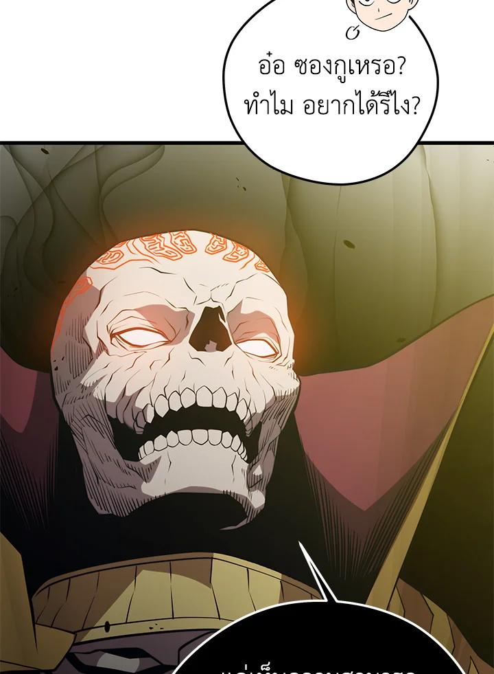 Seoul Station ตอนที่ 93 39