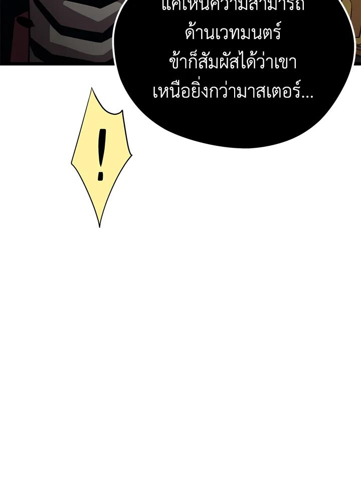 Seoul Station ตอนที่ 93 40
