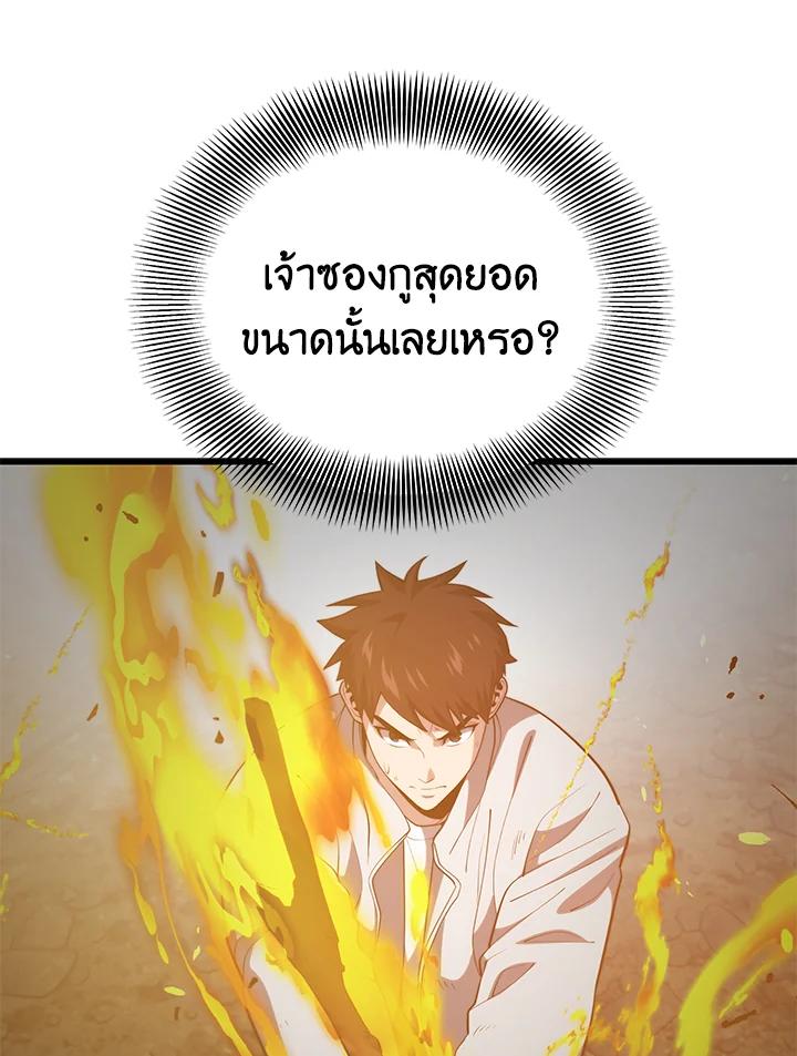 Seoul Station ตอนที่ 93 41