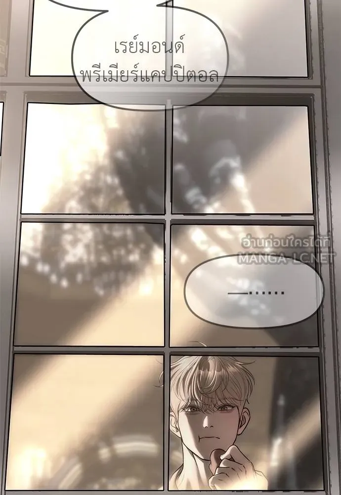 Undercover! Chaebol High School ตอนที่ 93 42